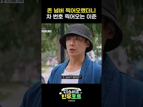 캐나다의 신기한 주차 <strong>문화</strong> #디스이즈현무로드