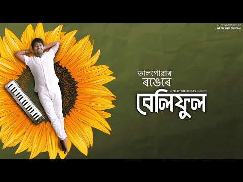 Bhalpuwar Rongere | Beliphool Album | Nilotpal Bora | Assamese song