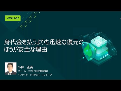 身代金を払うよりも迅速なデータ復元のほうが安全な理由