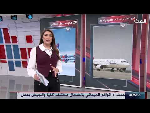 AlHadath الحدث