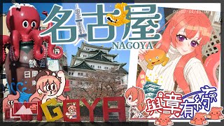 🧳與章有約🧳8天7夜的快樂放鬆之旅 幫你們準備了好多喔咪呀給🎁看台即可抽獎🎁【MiroLive/塔芭絲可】