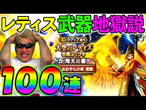 【ドラクエウォーク】運営が初日からやらかしたので、テマキ動きます！