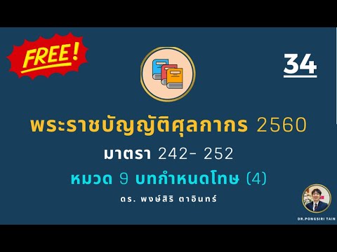 [เรื่องที่34][ทดลองฟัง]:มา