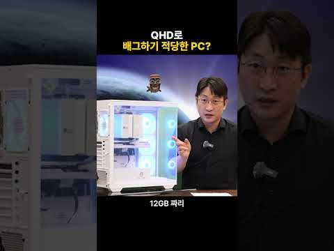 배그 QHD 200FPS 뽑는 PC는 얼마일까?