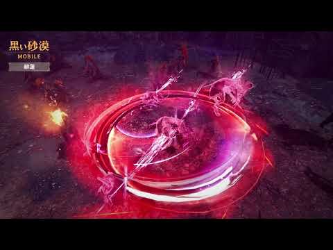 【黒い砂漠モバイル】覚醒クラス紹介_緋蓮(Black Desert Mobile - HILEN)