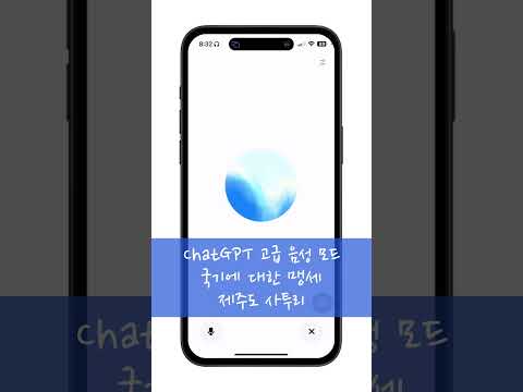 [ChatGPT 고급 음성 모드] 국기에 대한 맹세 - 제주도 사투리