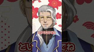 【VTuber】新年のご挨拶【志導コスケ】
