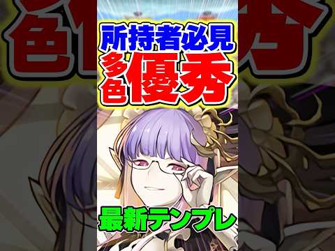 所持者必見！メイドラフィーネとサギリが相性抜群で強すぎる！【パズドラ】#shorts #パズドラ #執事とメイドとパズドラカフェ #ラフィーネ #サギリ