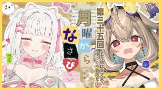 【5/19】皆は五月病大丈夫？今日もゆっくりしていこう【phase connect】
