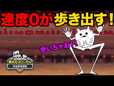 猫の動画サムネイル - 移動速度０が歩き出す！？最速キャラが最遅キャラに！？にゃんこ大戦争の最悪な瞬間はこれ！？99%が知らないにゃんこ大戦争の豆知識が面白すぎた！！【ショートまとめ30選】　にゃんこ大戦争