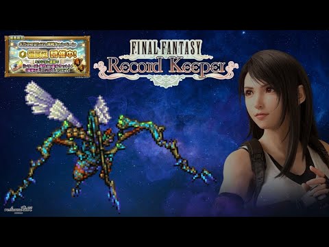 【FFRK】ギガスコロシアムミッションに挑戦！【FINAL FANTASY Record Keeper】