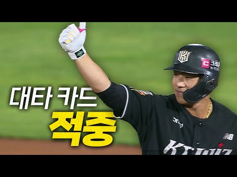 [KT vs 롯데] 대타 작전 성공! KT 강현우에서 시작된 5회 초 추가점 모먼트 | 8.27 | 크보모먼트 BY 삼진제약 | 야구 하이라이트