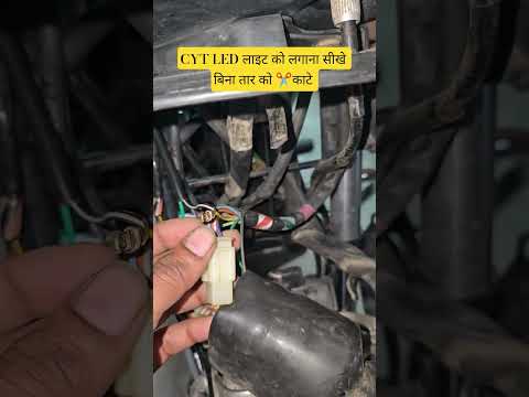 CYT LED light ko kaise lagaye ! White yellow bulb kaise lagaye ! #bike #shorts #rohitbikeexpert