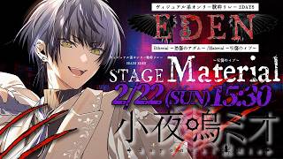 【#ヴィジュアル系オンリー歌枠リレー】全曲自作オケ！この場所で燃え尽きたっていいくらい魂を燃やします。【Actors To Live!/小夜