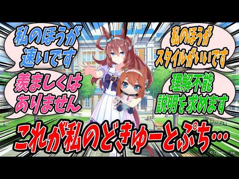 【ウマ娘】自分のどきゅーとぷちが公式からトレーナーに送られてきてそこまではまだいいもののしばらくしたら動き出してトレーナーの業務の手伝いをしている姿を見てなんとも言えない気持ちになるミホノブルボン