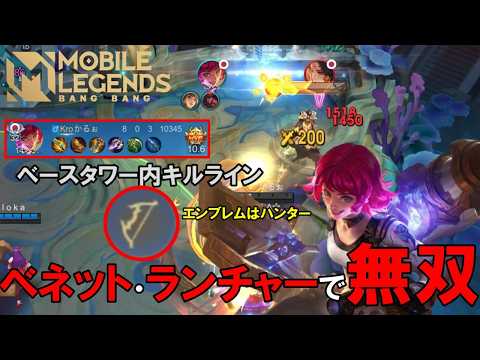 【モバレ-ビアトリクス】視聴者リクエストに応えたビアが楽しすぎた件。ランチャーえっぐいな。