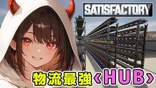【SatisFactory】第2工場の設計に悪戦苦闘する工場長【鬼翠たくみ/vtuber】