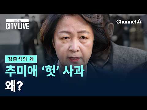 / 채널A / 뉴스A <strong>CITY</strong> <strong>LIVE</strong>