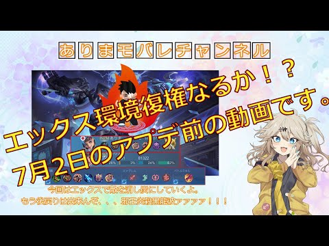 春日部つむぎ実況モバレ【Mobile Legends】燃えろぉ！！後戻りは出来んぞ、、、【レジェンド帯エックス】