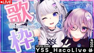 【#歌枠 /VR音楽ライブ】YSS HacoLive #201/Singing Stream【Vtuber】[#YSS_VRC]