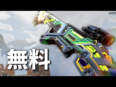 【無料】新レジェンダリースキン『狂気投与』使ったら、当て感が普段の2倍になったわ| Apex Legends