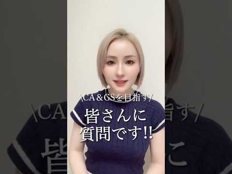 【日替わりで！】26新卒CA＆GS内定者に就活事情を聞けるイベントを毎日20時から開催！参加方法はオンライン。参加ご希望の方はコメントにお知らせ下さい #客室乗務員 #グランドスタッフ #エアライン