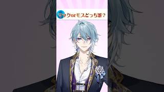 マックVSモス‼️ #vtuber #月皇レン #質問 #グラコロ