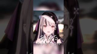 『 あなた 』 配信切り抜き #shorts  #cover #切り抜き  【LEWNE / #RKMusic 】 #歌ってみた #vsin