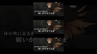 願いが生きてる証 #オリジナル曲 ① #獅子神レオナ #vtuber #shorts