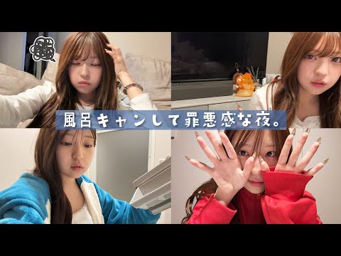 みなみの風呂キャン‪Day