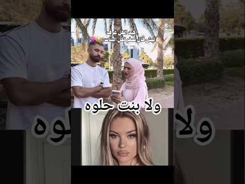 تقييم لكل البنات صفر