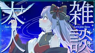 【雑談 / Just Chatting 】オトナが話しやすい40歳Vの夜雑談🌙初見さん歓迎【アラフォーVtuber / 奈代なな】