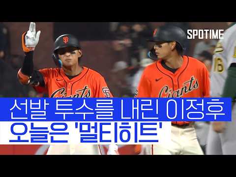 오늘은 멀티히트! 이정후, 5경기 연속 안타 행진 