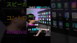 理想のARグラス登場！ヤバすぎる3つの理由「INMO Air3」