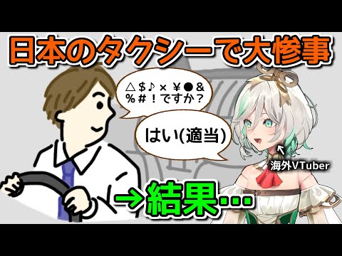 日本語が分からなくて適当に「はい」と言い続けた結果大変な目に会ってしまうセシリア【ホロライブ切り抜き / 英語解説】