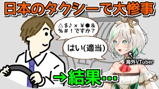 日本語が分からなくて適当に「はい」と言い続けた結果大変な目に会ってしまうセシリア【ホロライブ切り抜き / 英語解説】