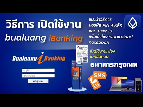 วิธีการขอ-user-ID-และรหัสลับ-P วิธีการขอ-user-ID-และรหัสลับ-P