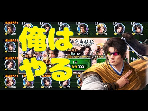 【三国志覇道】アプデ配信。怒涛の課金ラッシュきたーーー【雑談配信】