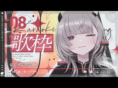 【 #歌枠 】月曜日を乗り越えたあなたにお歌のプレゼント!!!【 #あかつきるき 】