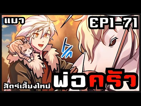 [พากย์มังงะ]กากในชีวิตจริงเเ