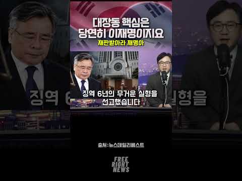 대장동 핵심이 누구인지 국민은 다 <strong>안다</strong>