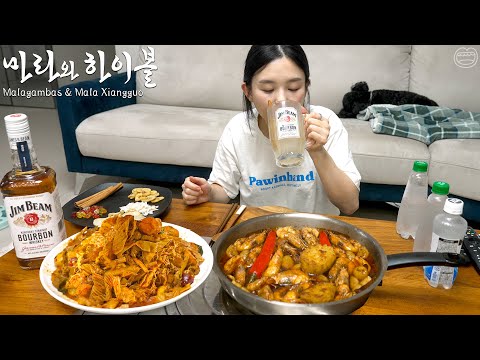 Real Mukbang:) So delicious Malagambas & Mala Xiangguo (ft.Highball) ☆ Dessert Enchovy cake