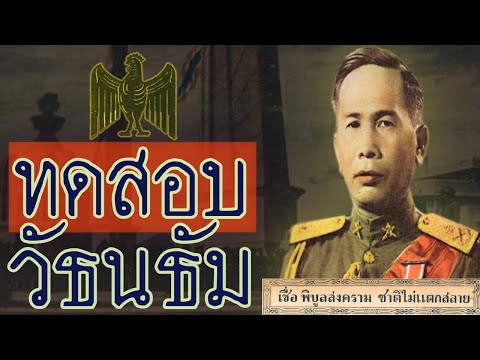 ThailandSocialCreditTest