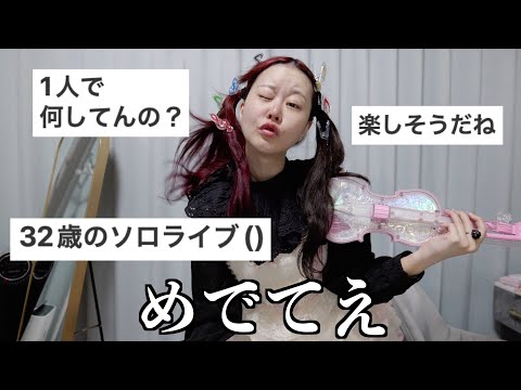 【祝いの日】14周年を迎えます