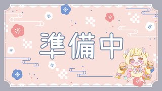 【歌枠】好きな曲歌う日！🎤【Vtuber/うるちあられ】
