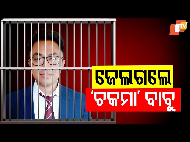 Dharamgarh Sub-Collector Dhiman Chakma Sent to Jail in ₹10 Lakh Bribery Case