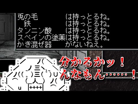 元ラスボスが死体の山を築くようです（自分の）第08回【Wizardry#4ワードナの逆襲】