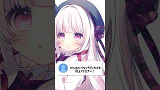 VTuberになったきっかけは……？ #vtuber #323みすみ #新人vtuber