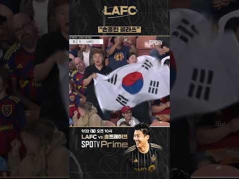 미국 가더니 날아다니는 손흥민 근황 ㄷㄷㄷㄷ