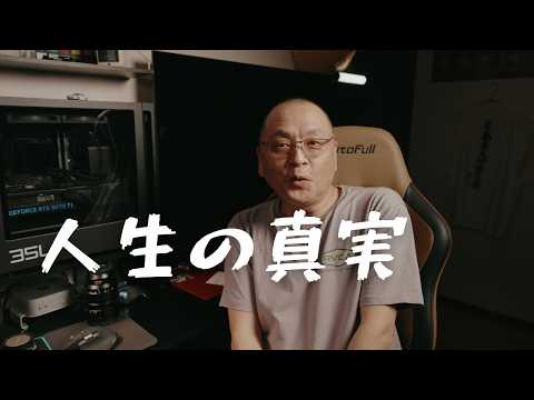 そこそこの人生への道